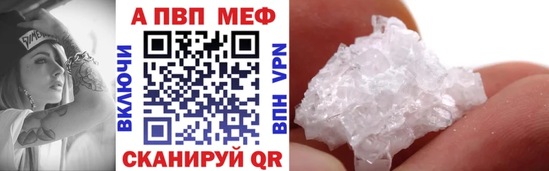 Alpha-PVP VHQ  купить наркоту  Северобайкальск 
