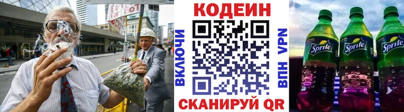 Codein Purple Drank Северобайкальск