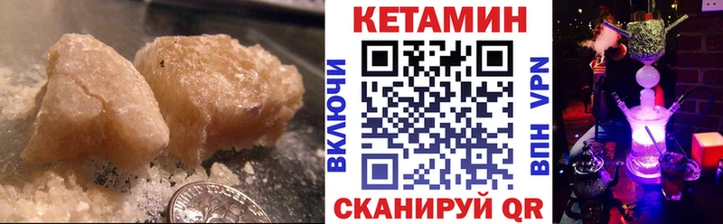 купить Северобайкальск Кетамин ketamine